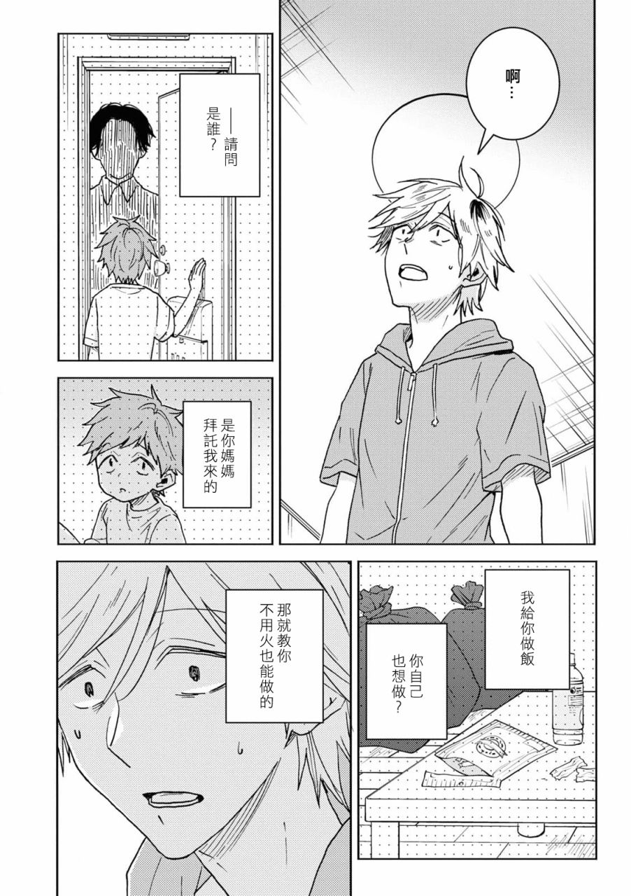第73话5