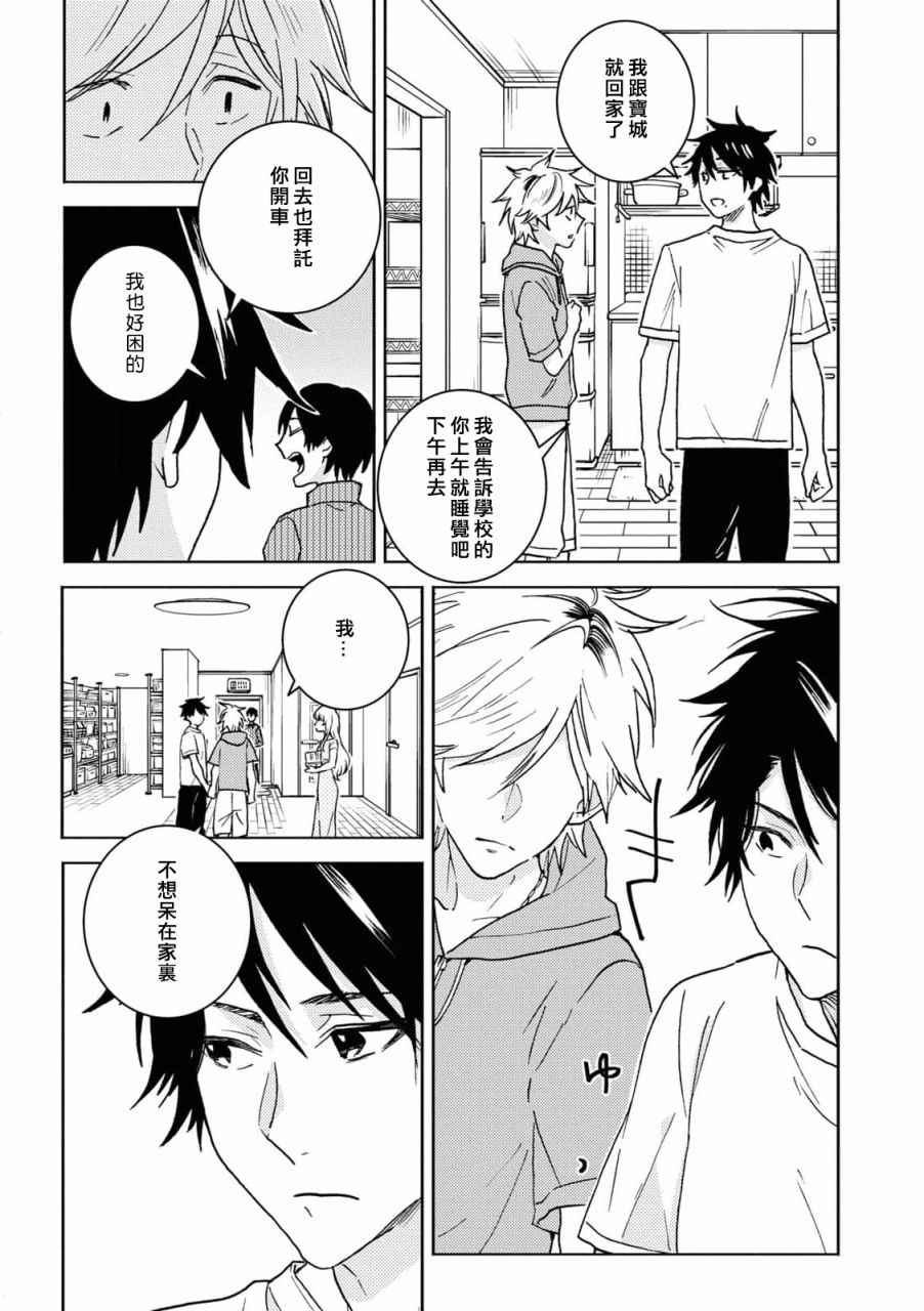第73话7