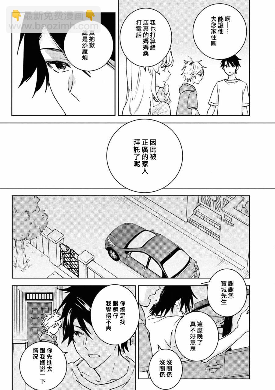 第73话8