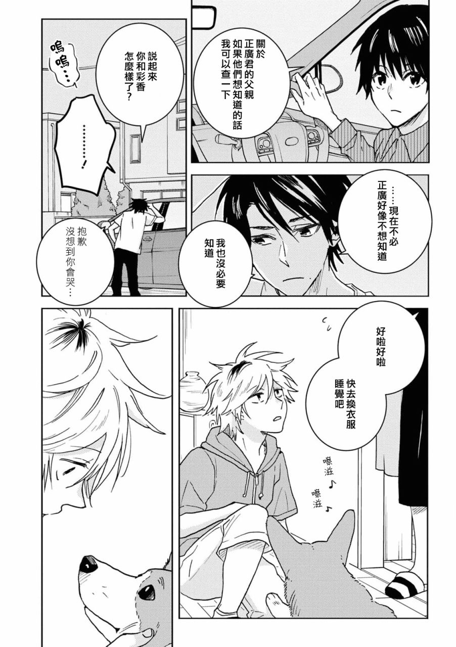 第73话9