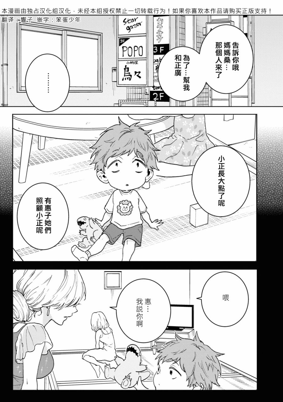 第74话0