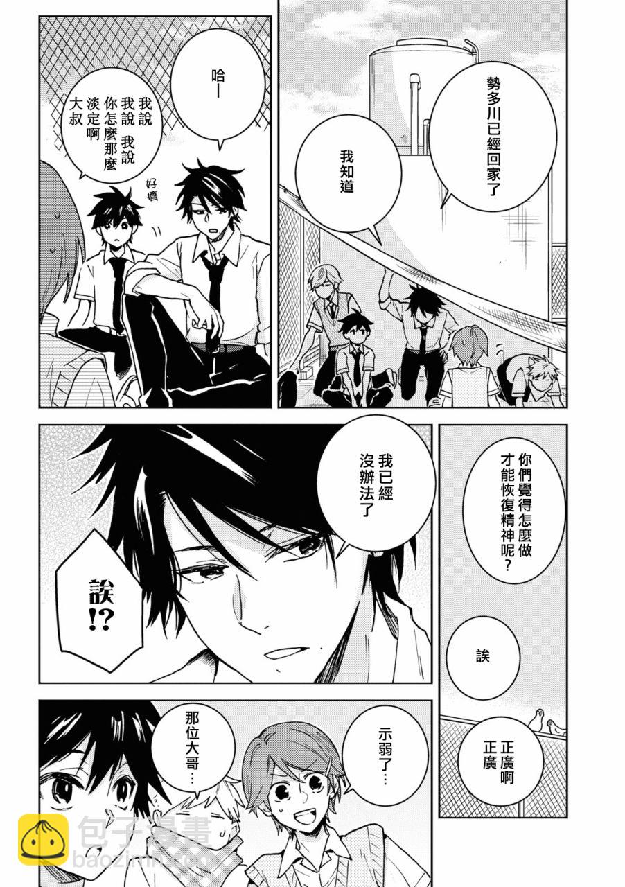 第74话10