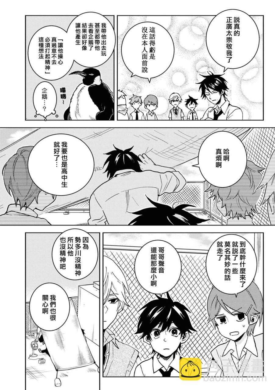 第74话11