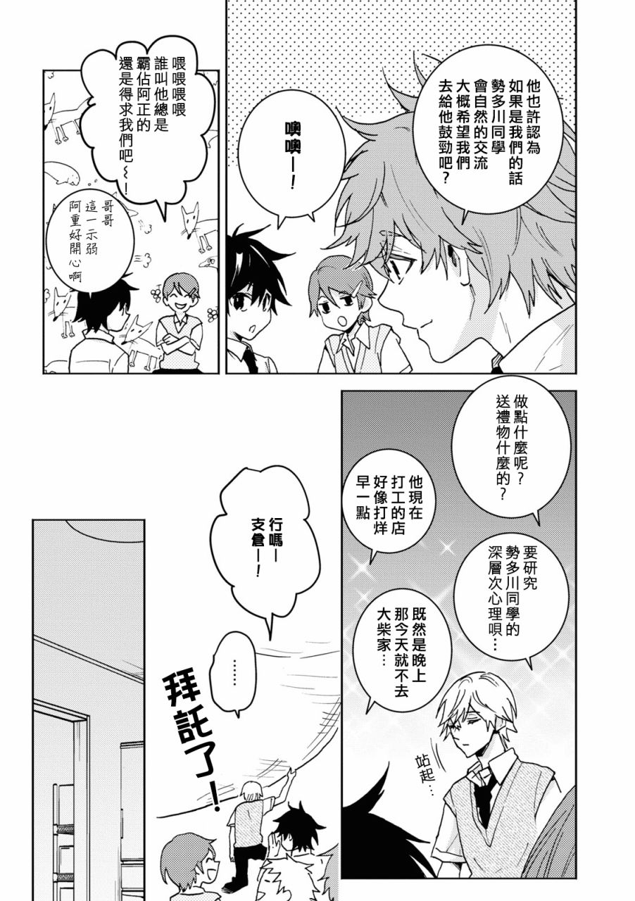 第74话12