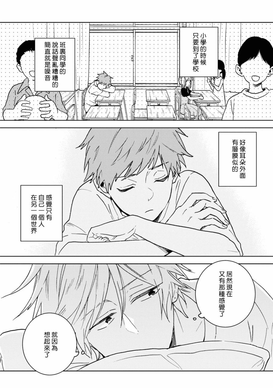 第74话13