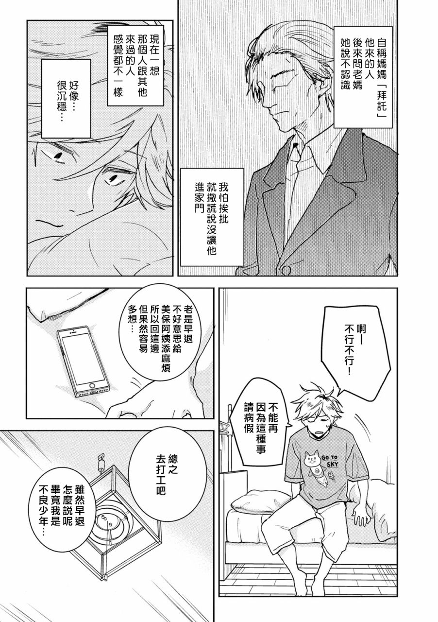 第74话14