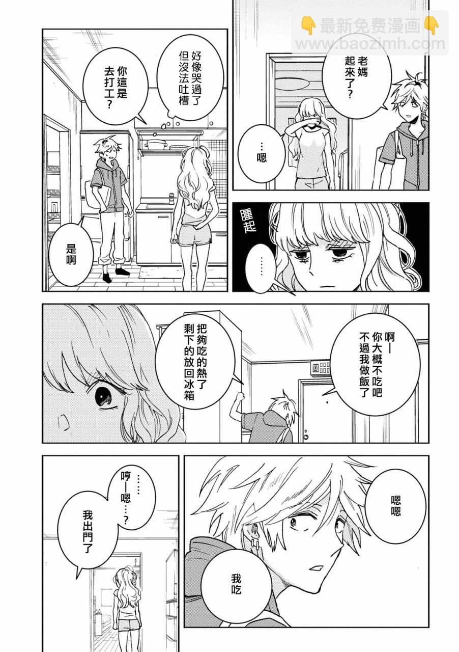 第74话15
