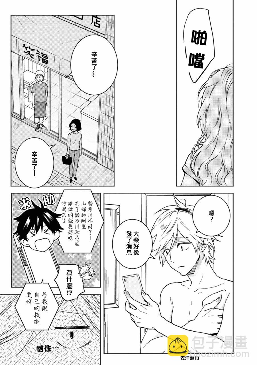 第74话16