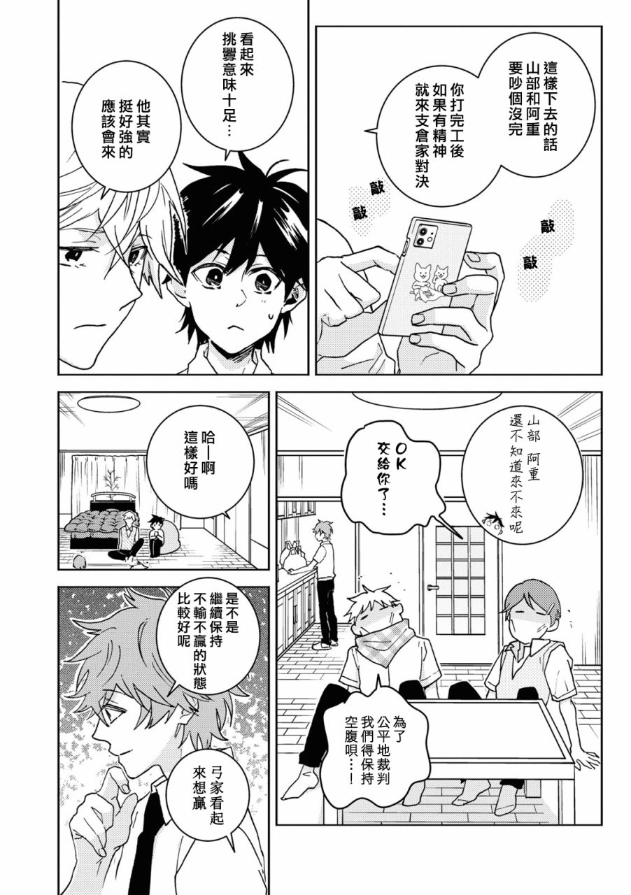 第74话17
