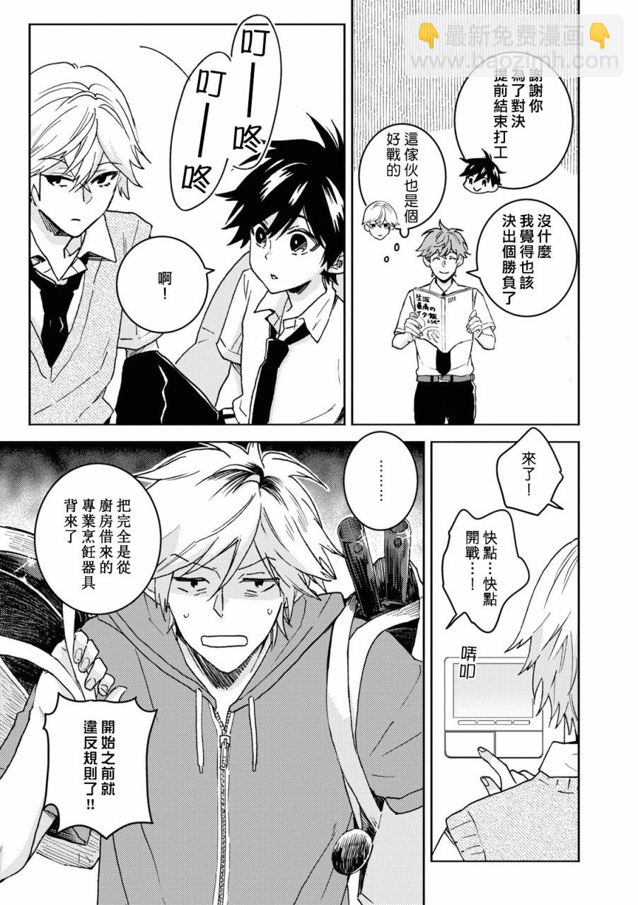 第74话18