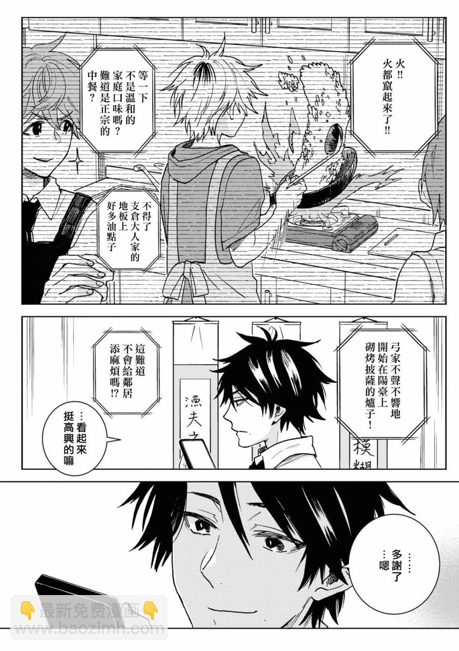 第74话19