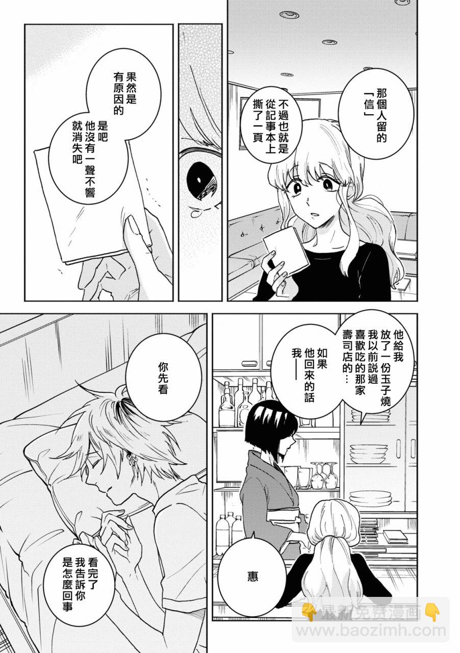 第74话2