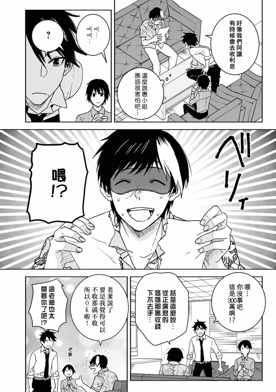 第74话21