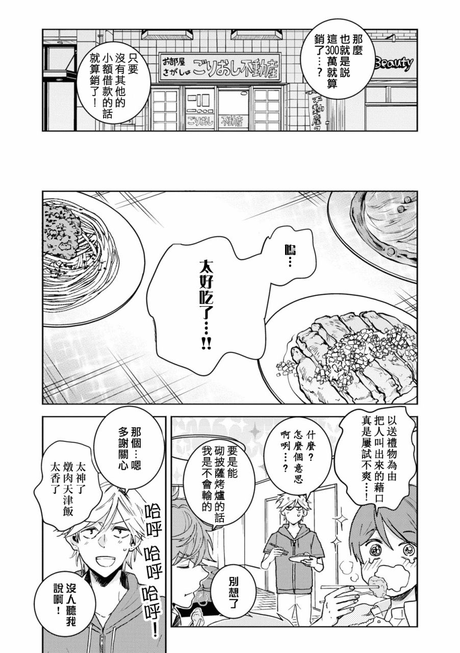 第74话22