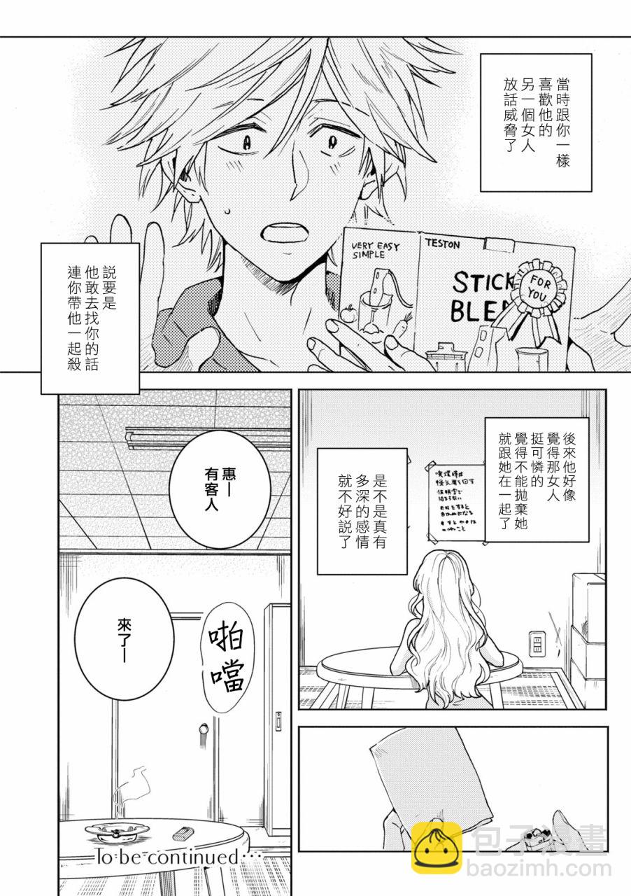 第74话23