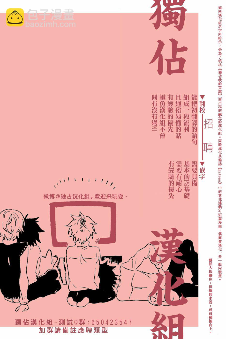 第74话24