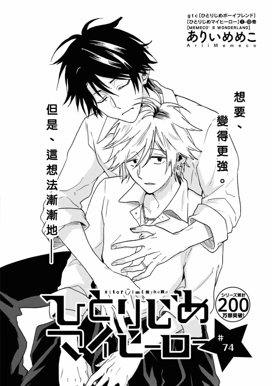 第74话3