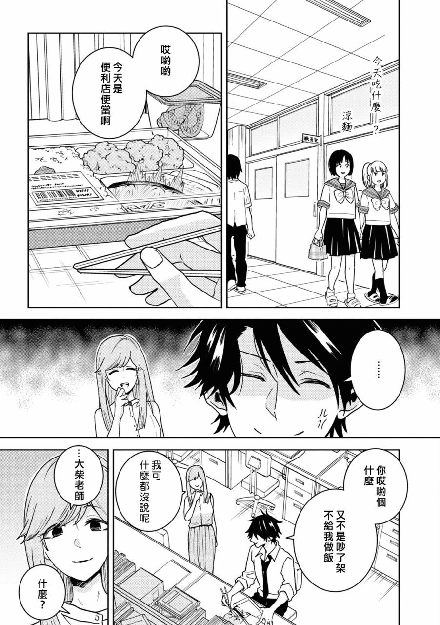 第74话4