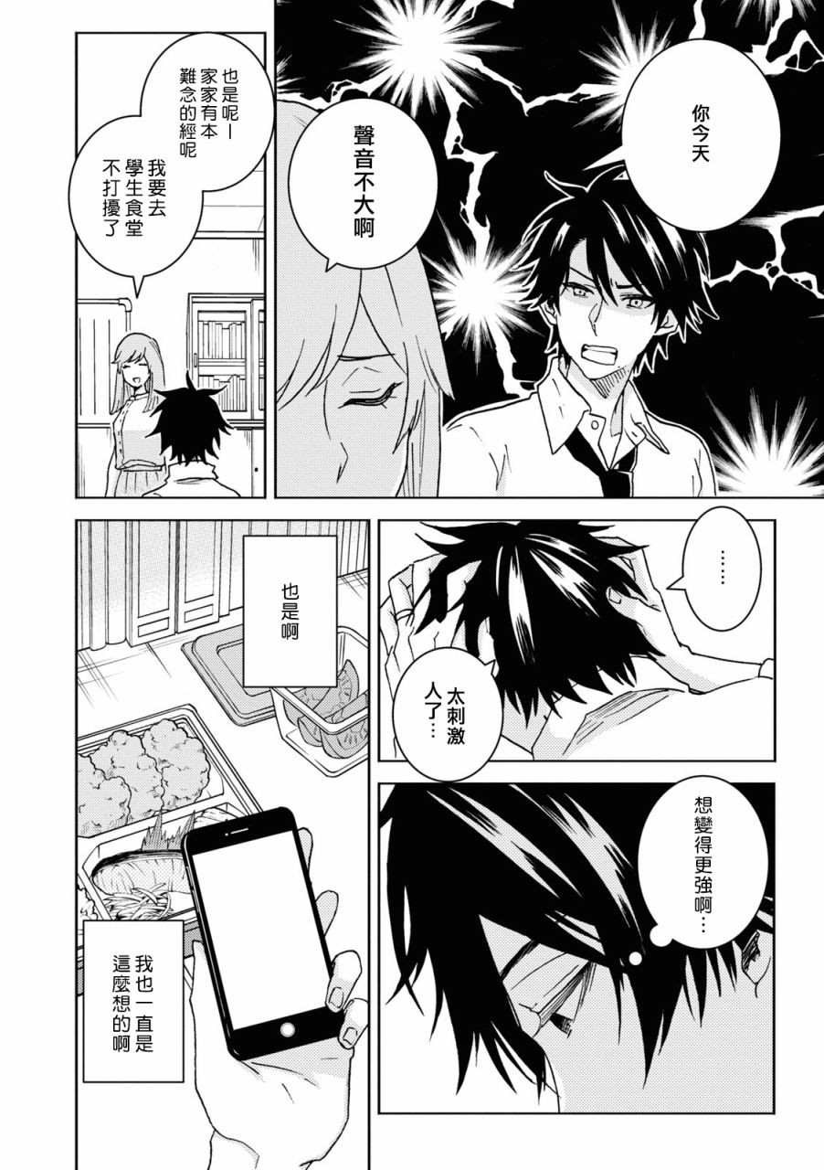 第74话5