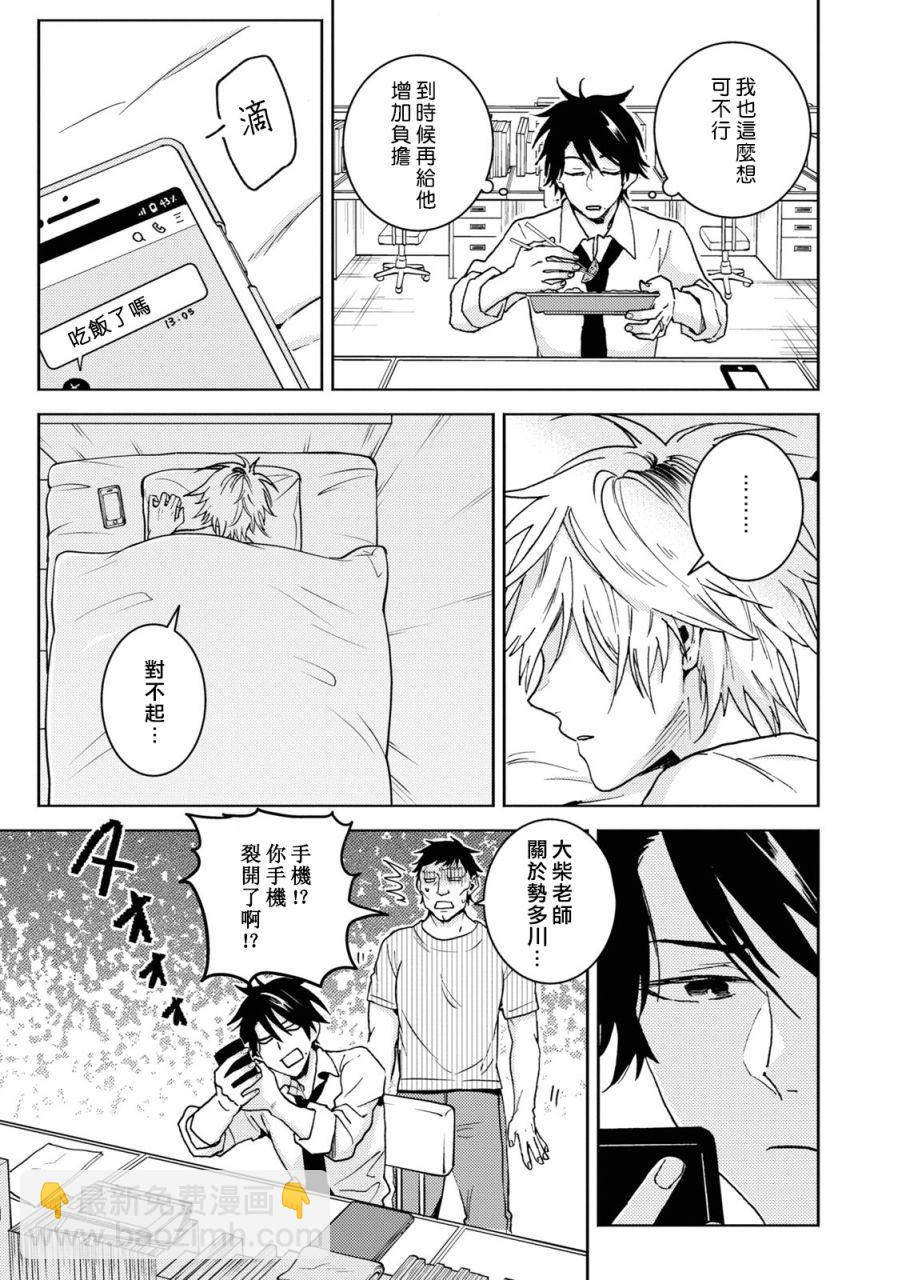 第74话6