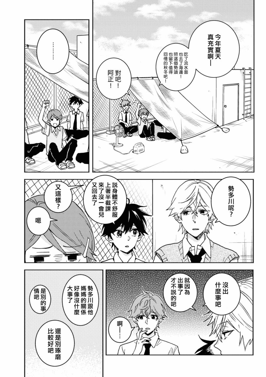 第74话7