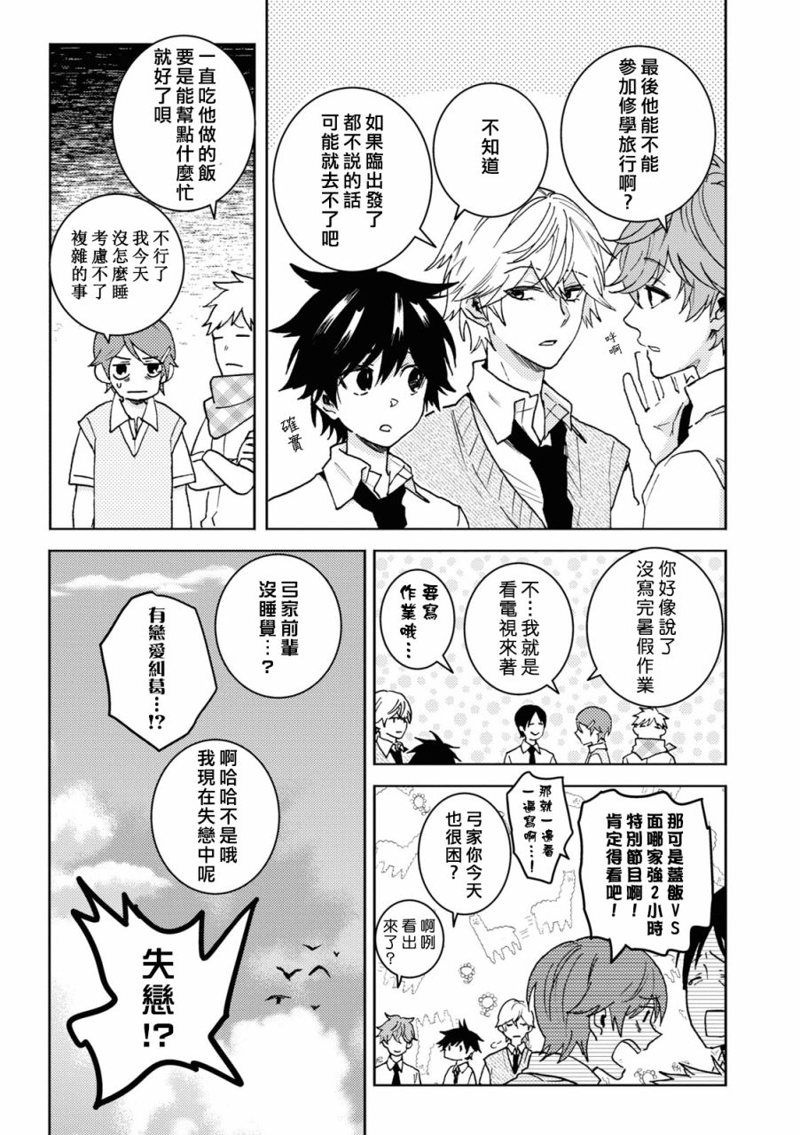 第74话8