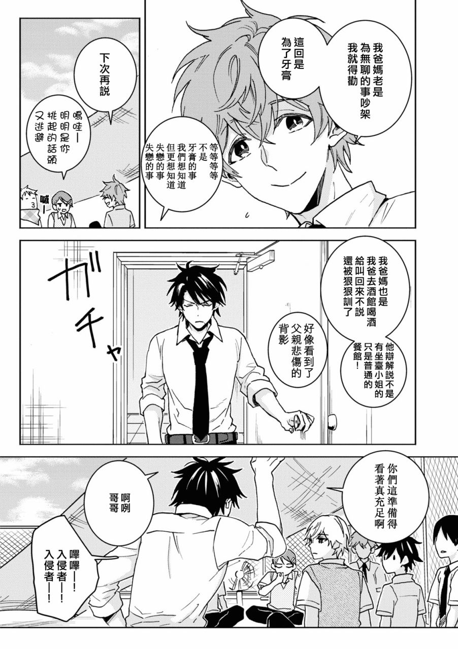 第74话9