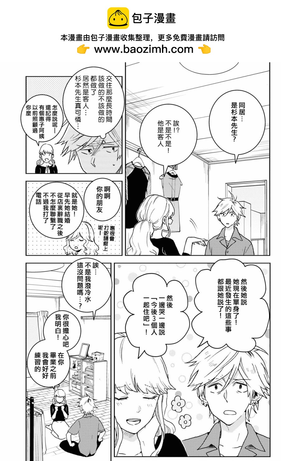 第75话1