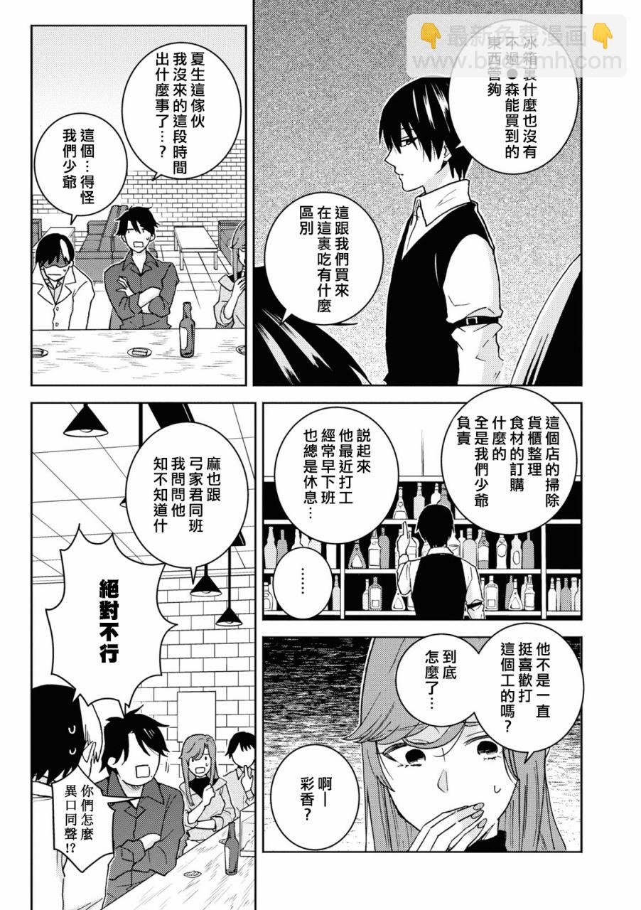 第75话10