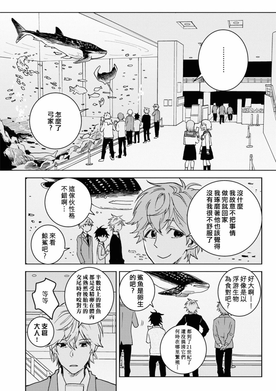 第75话11