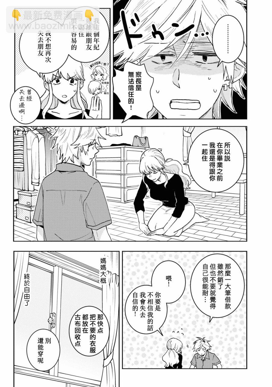 第75话2