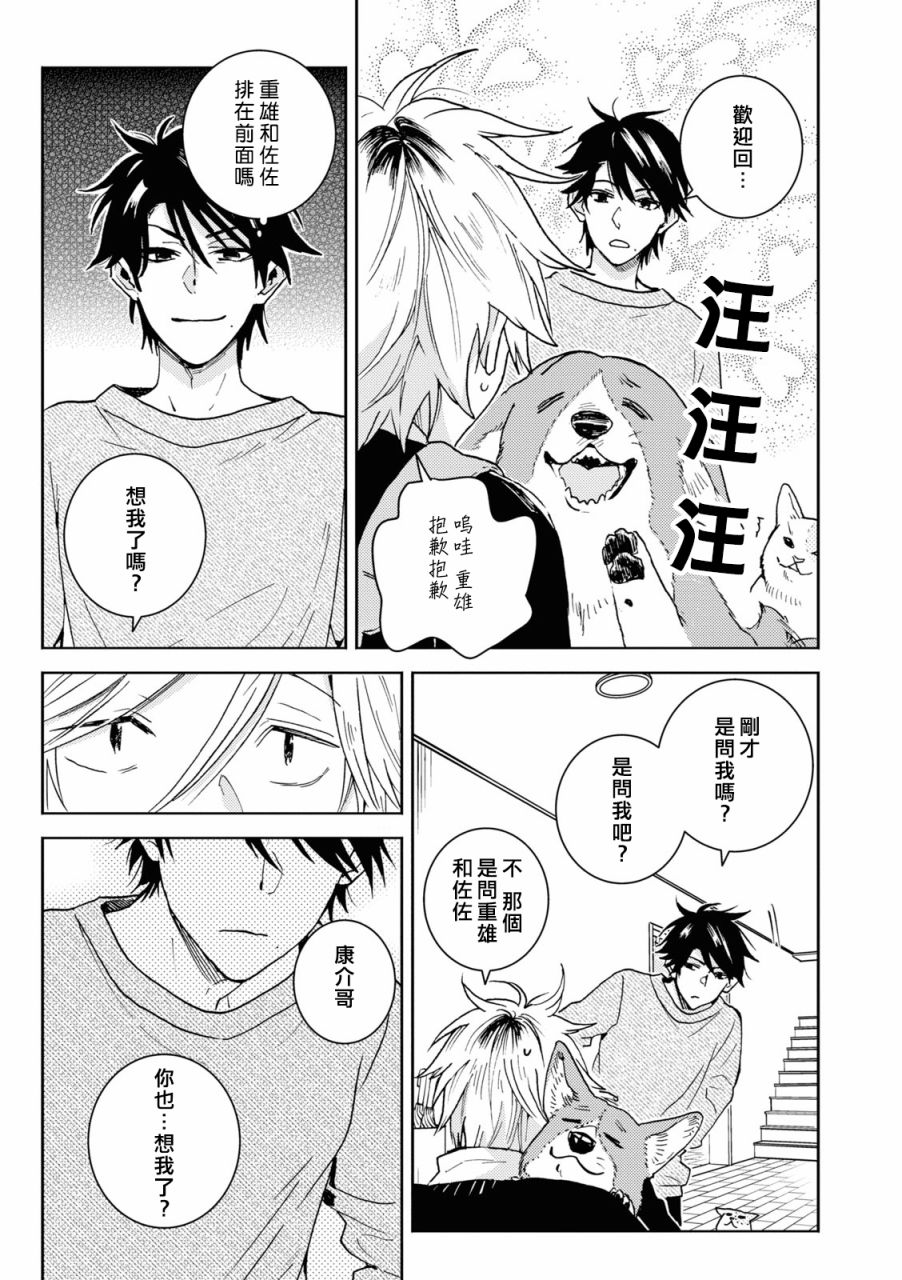 第75话20