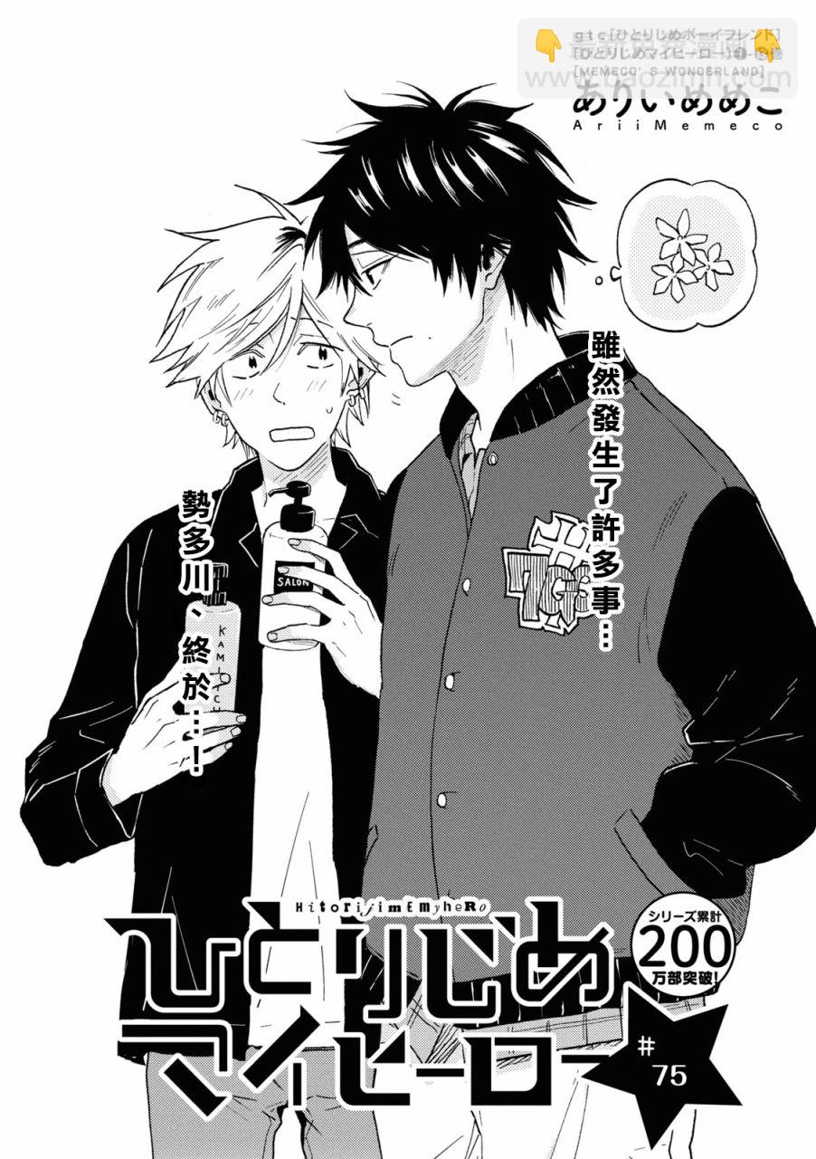 第75话3