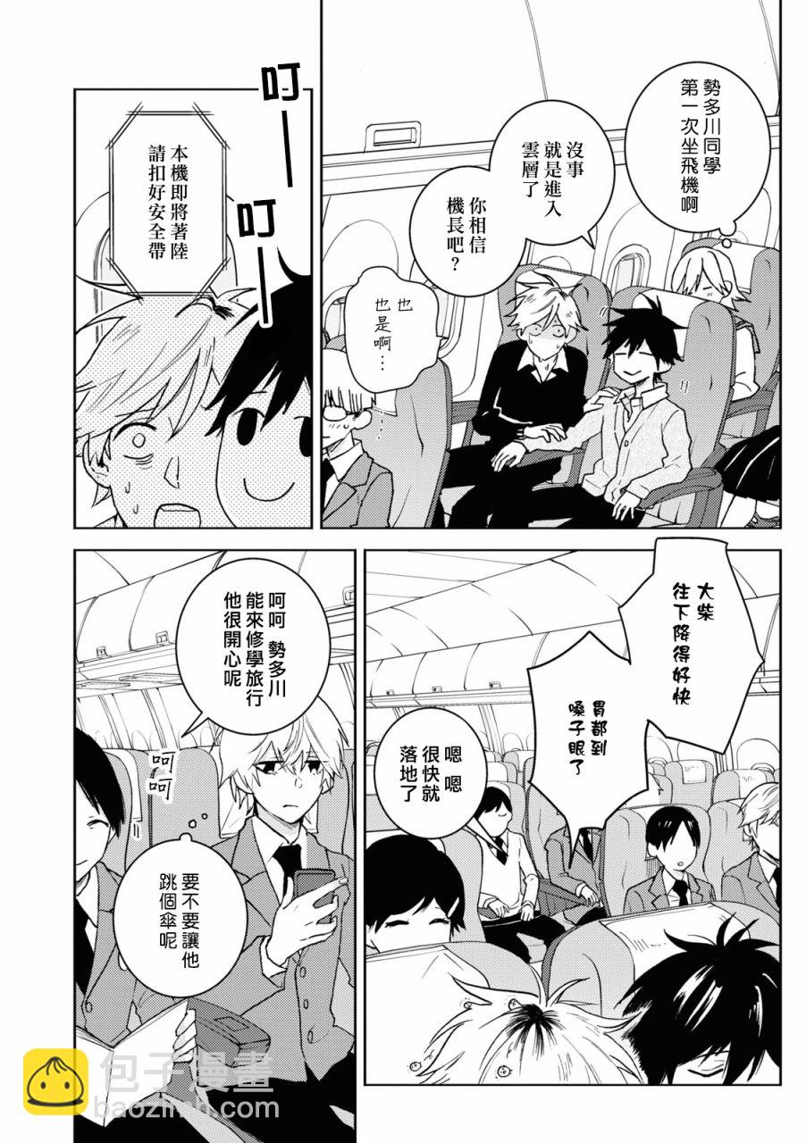 第75话5