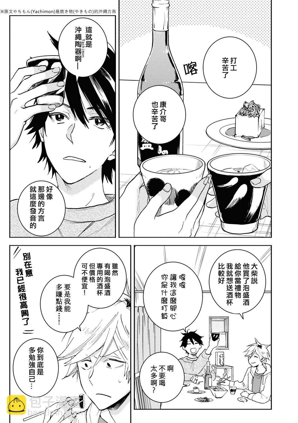 第76话2