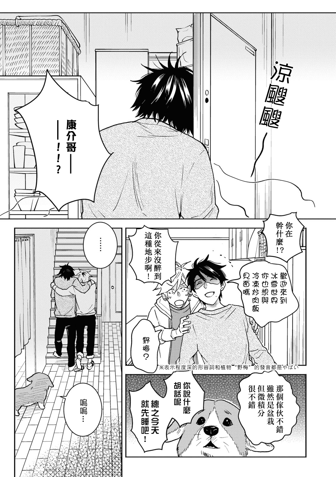 第76话6