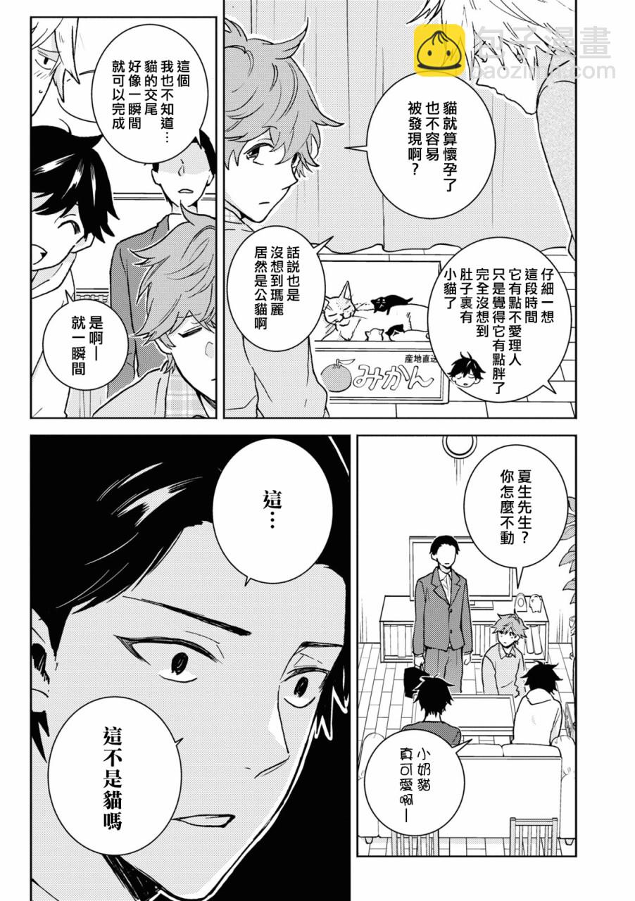 第77话7