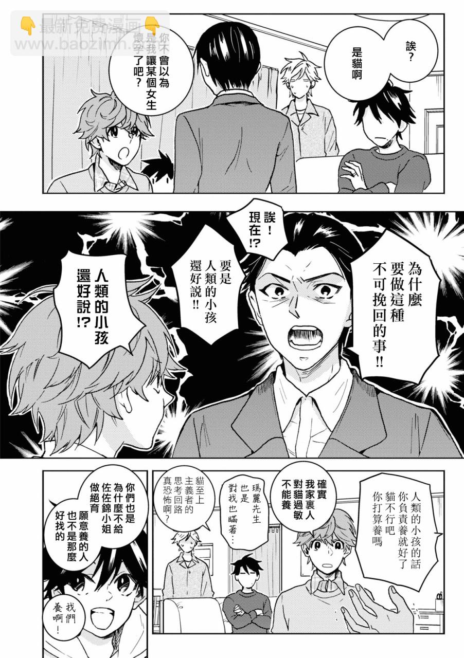 第77话8