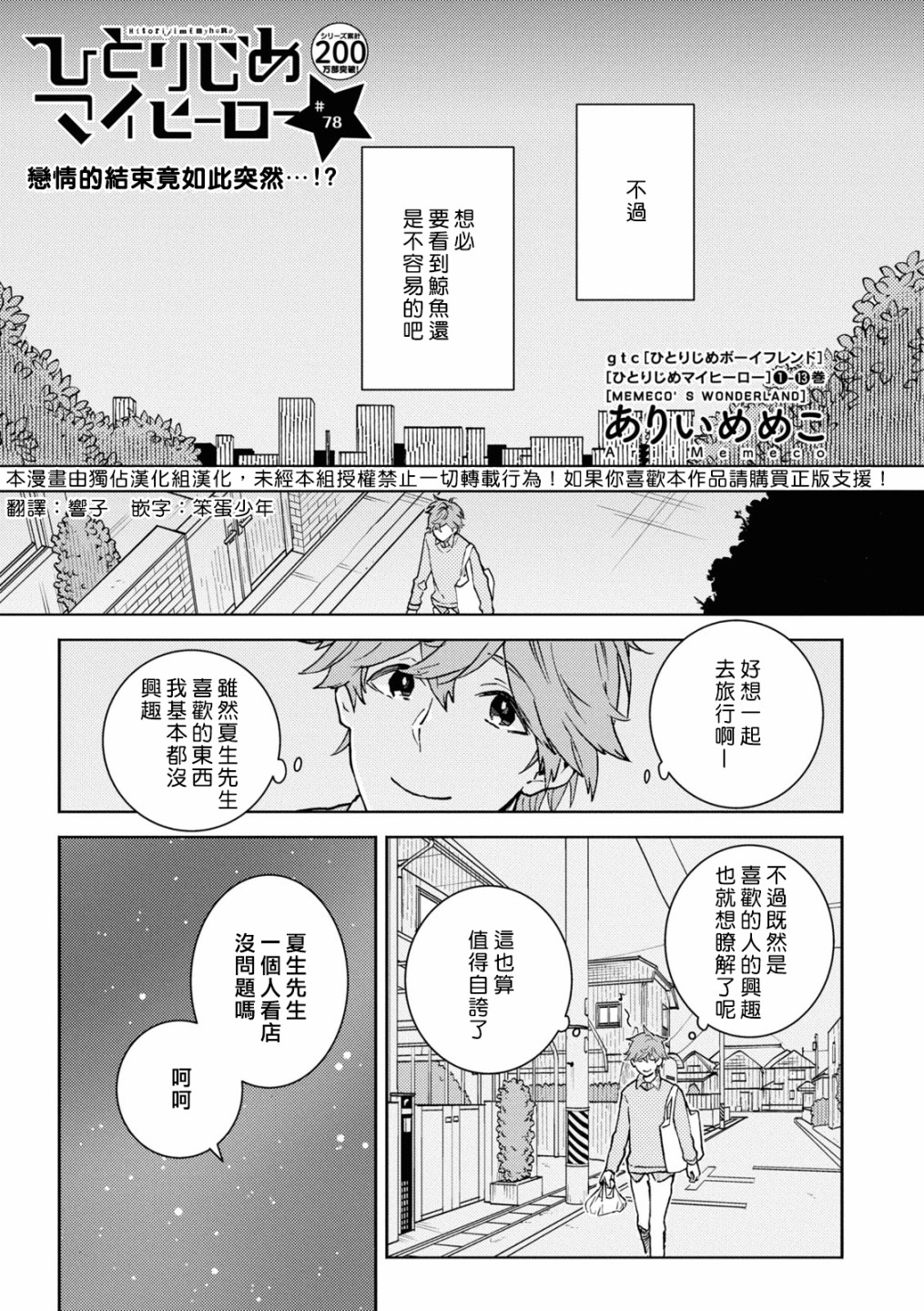 第78话0