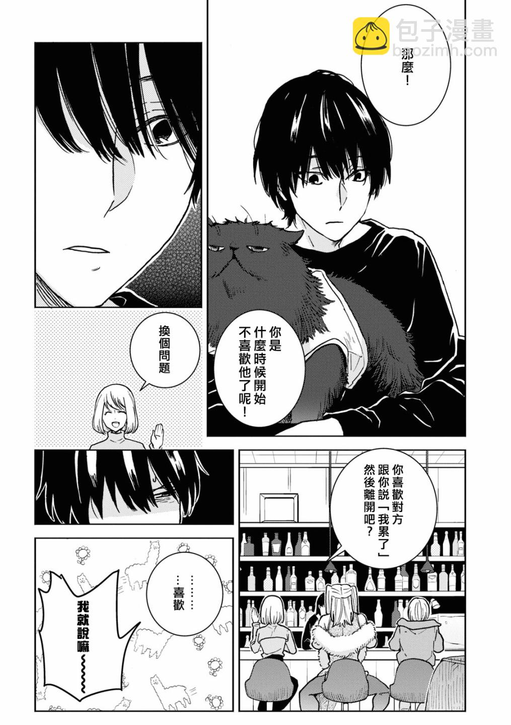 第78话10