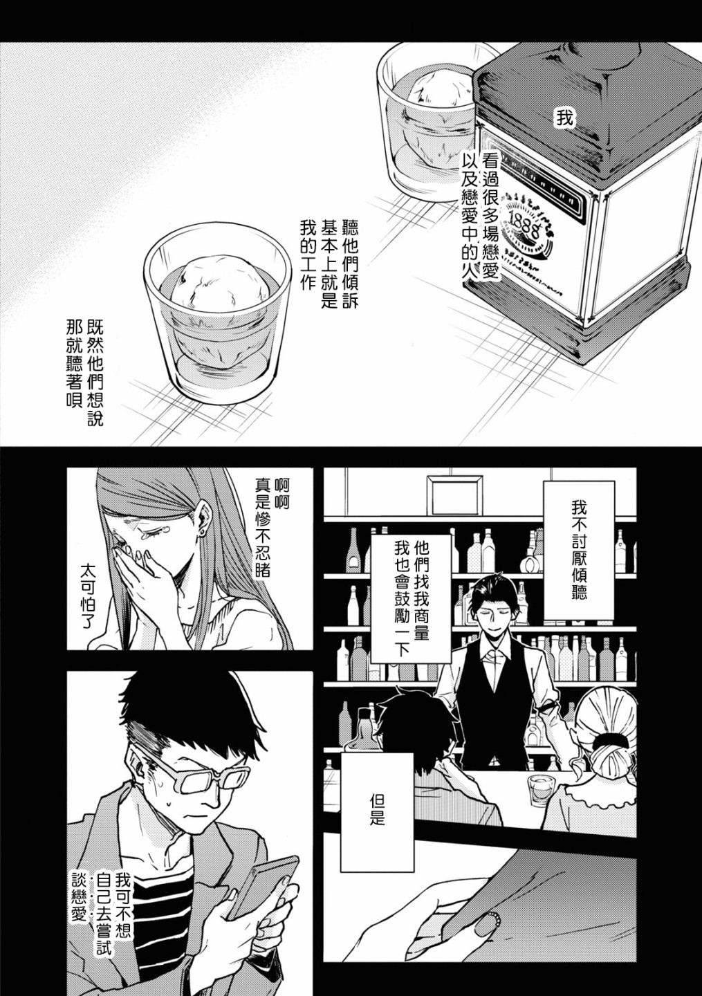 第78话11