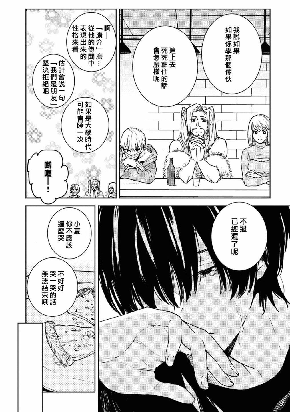 第78话13