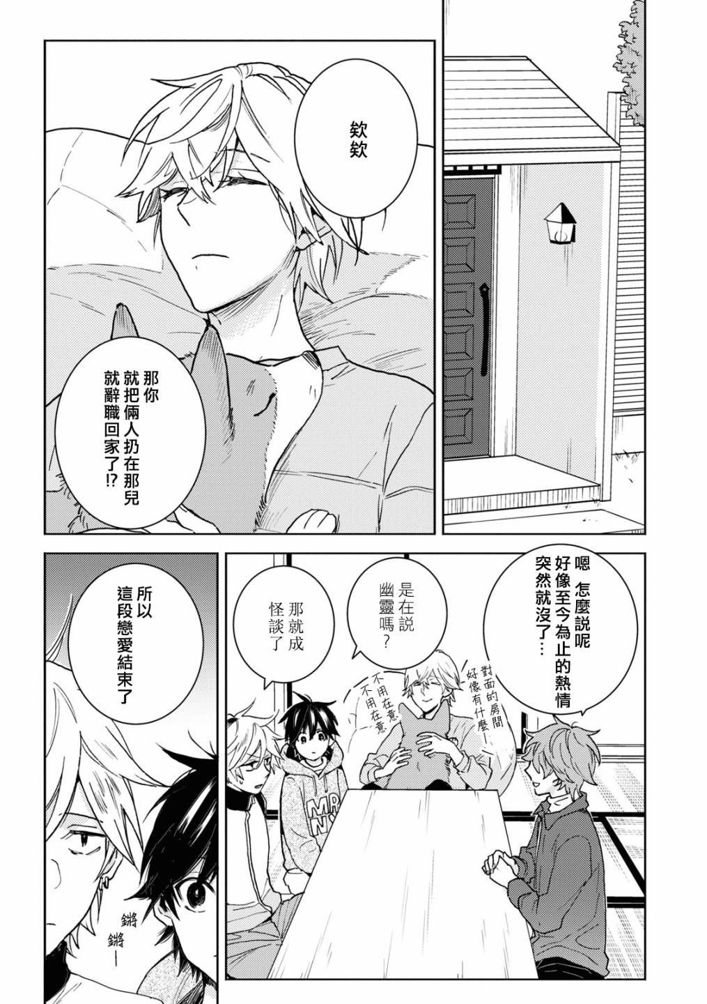 第78话14