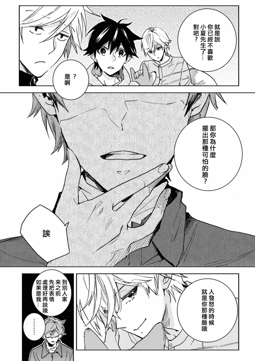 第78话15