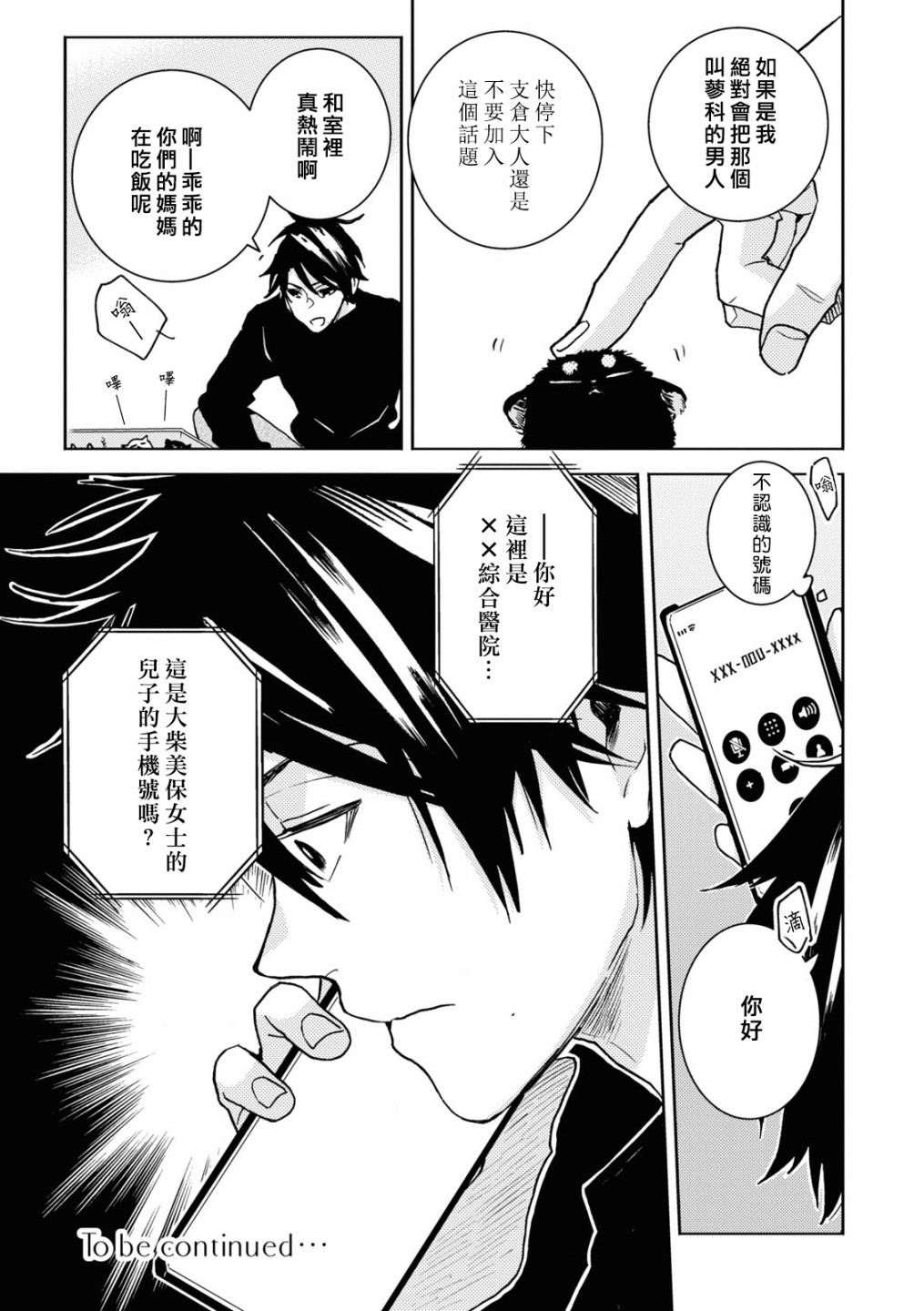 第78话16