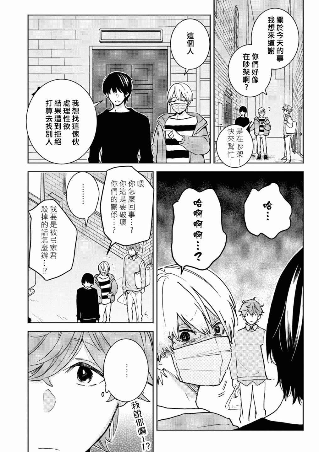 第78话3