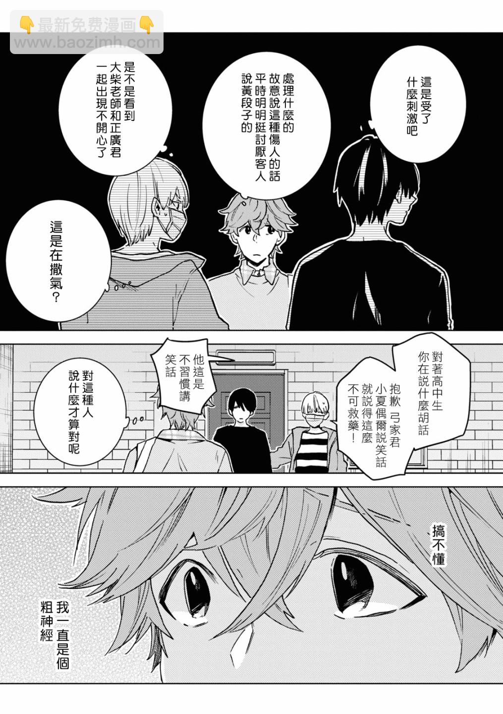 第78话4