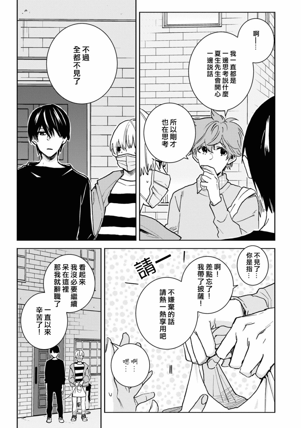 第78话6