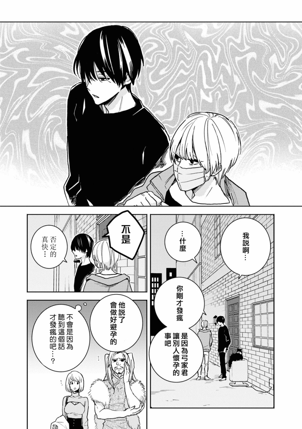 第78话7