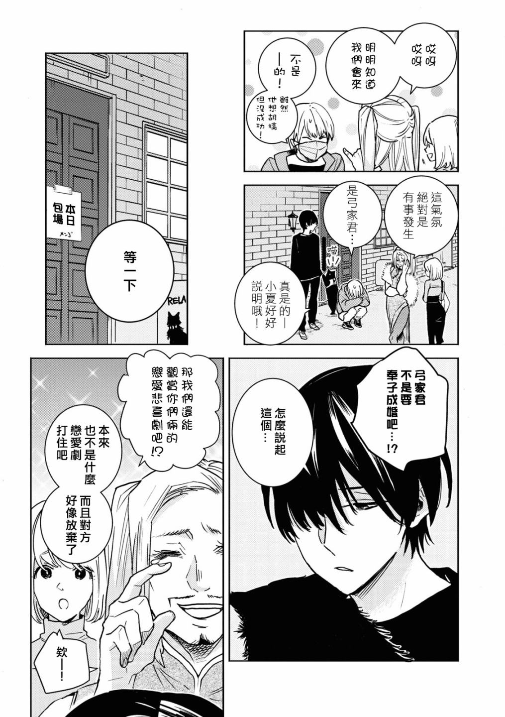 第78话8